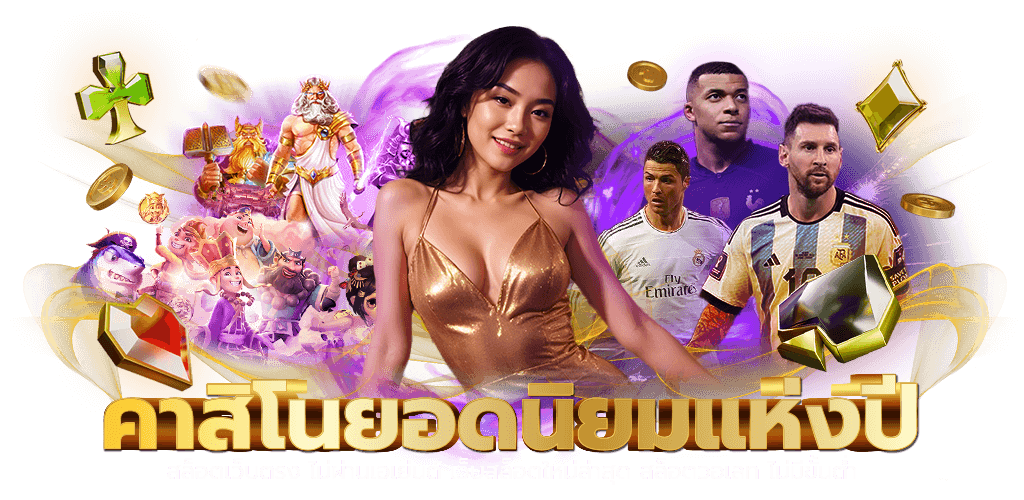 na169 เว็บเดิมพันยุคใหม่ ครบทุกเกม จบทุกความมันส์ในที่เดียว